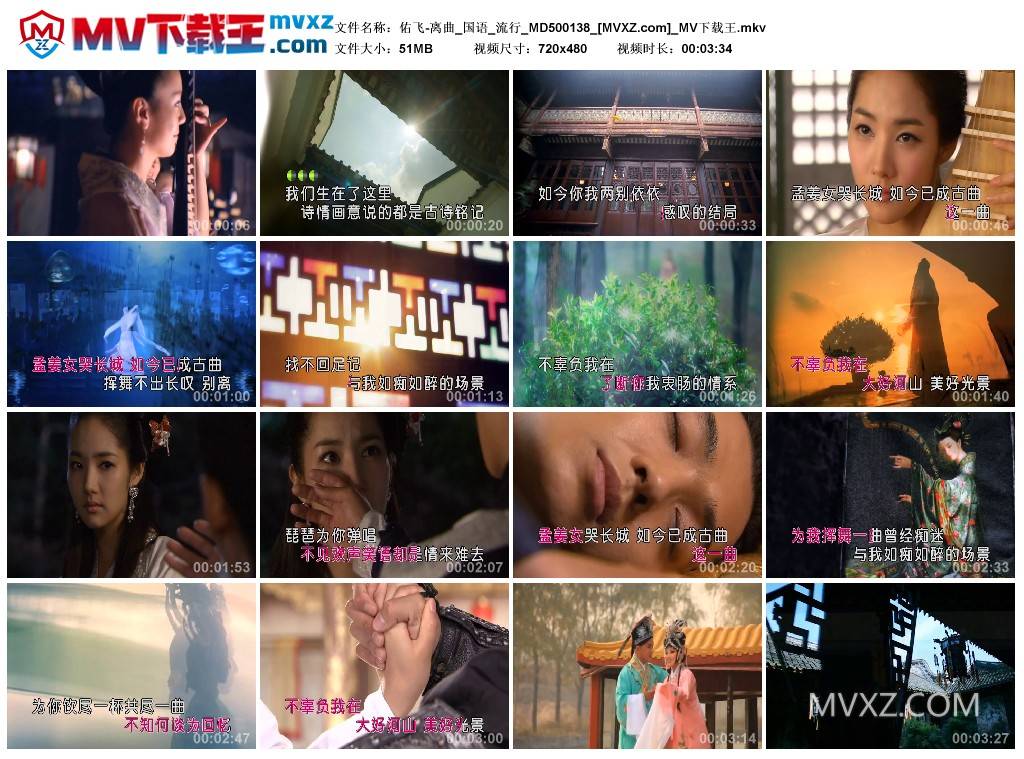 佑飞-离曲_国语_流行_MD500138
